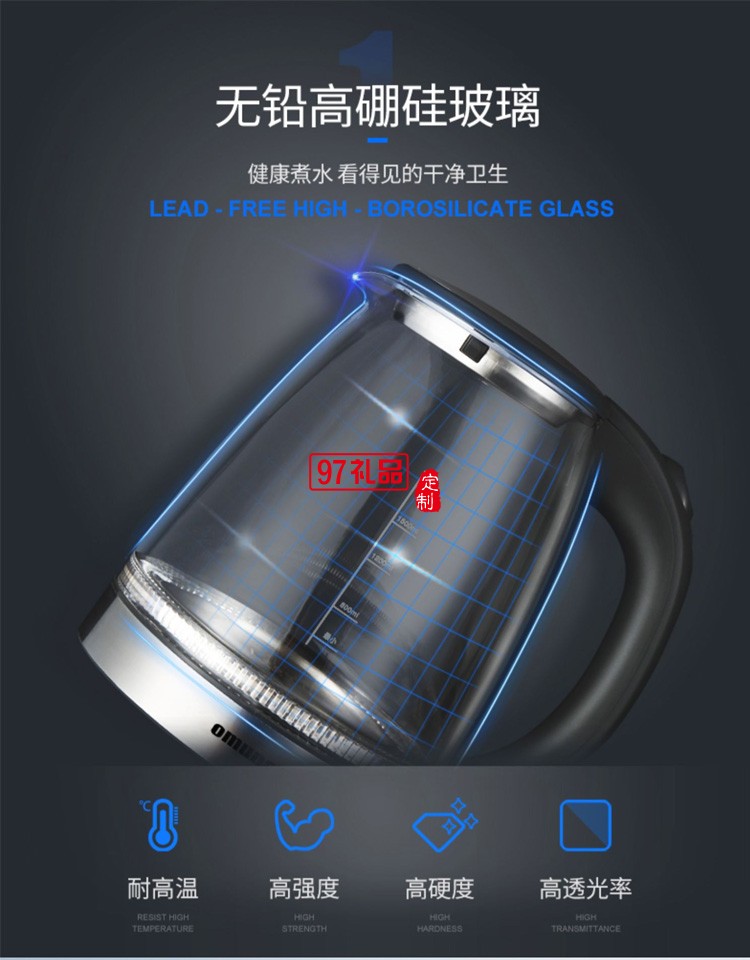 歐美達(dá)電熱水壺保溫一體自動斷電燒水壺DSH03定制公司廣告禮品