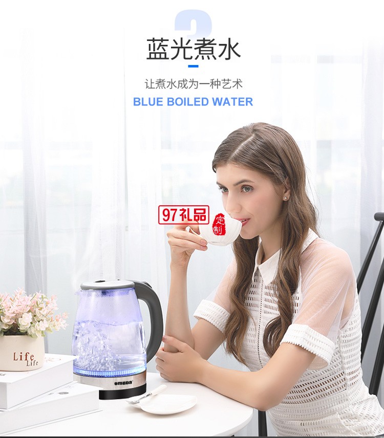 歐美達(dá)電熱水壺保溫一體自動斷電燒水壺DSH03定制公司廣告禮品
