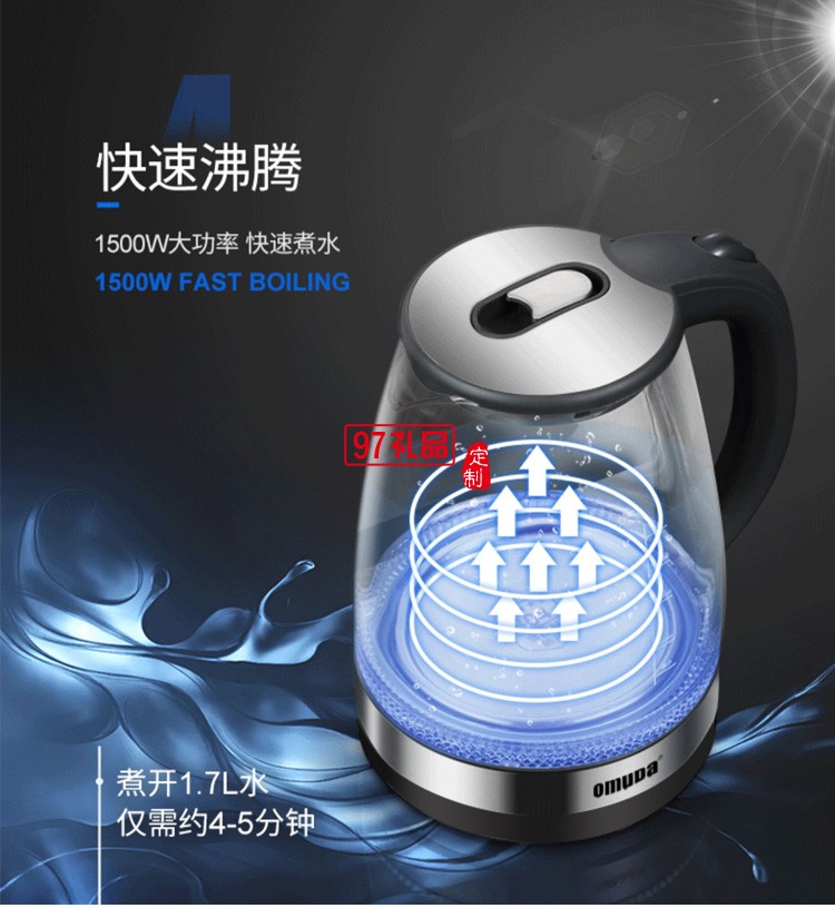 歐美達(dá)電熱水壺保溫一體自動斷電燒水壺DSH03定制公司廣告禮品