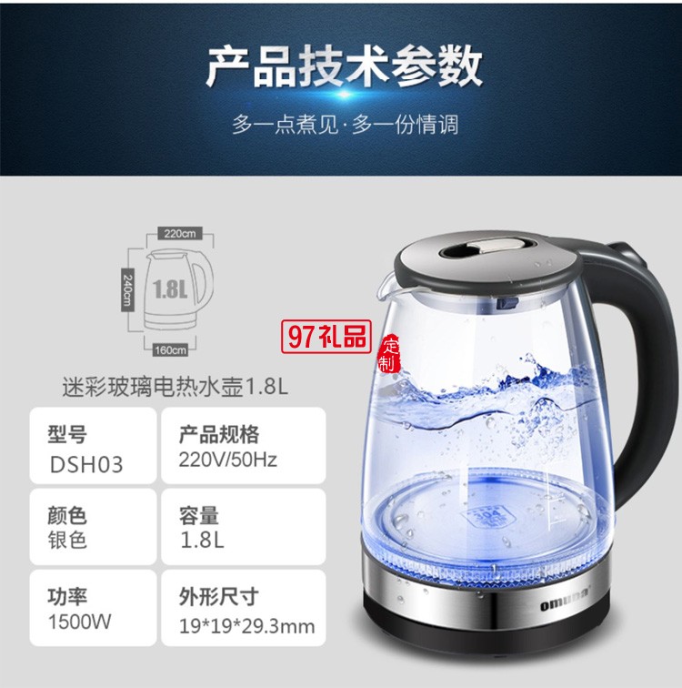 歐美達(dá)電熱水壺保溫一體自動斷電燒水壺DSH03定制公司廣告禮品