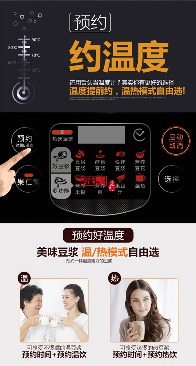 九陽豆?jié){機(jī)多功能 304級(jí)不銹鋼DJ13B-D79SG定制公司廣告禮品