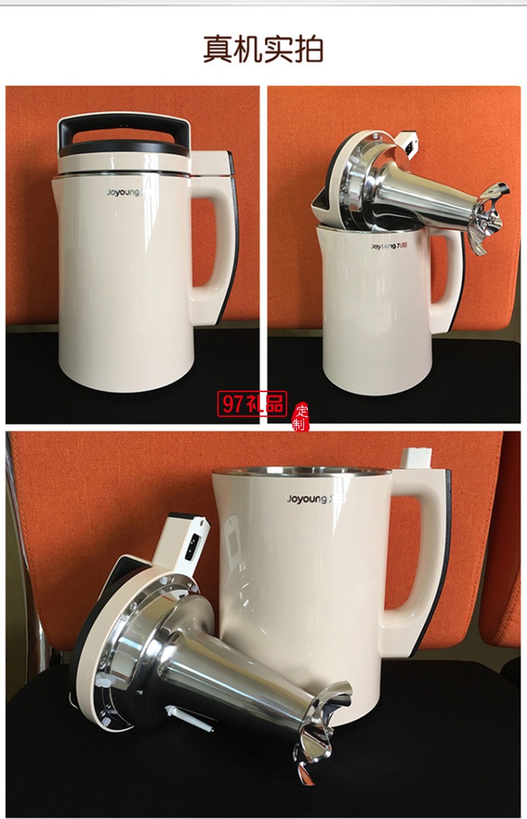 九陽豆?jié){機(jī)多功能 304級(jí)不銹鋼DJ13B-D79SG定制公司廣告禮品