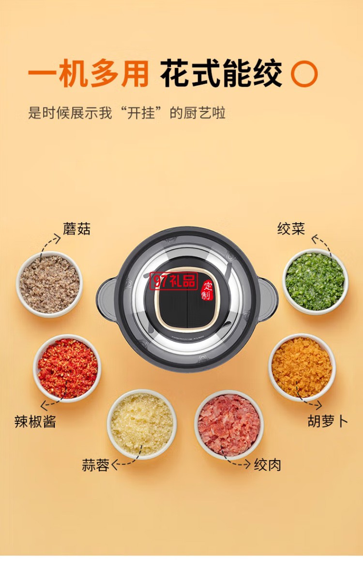 九陽(yáng)絞肉機(jī)電動(dòng)攪拌機(jī)多功能料理機(jī)S18-LA2181定制公司廣告禮品