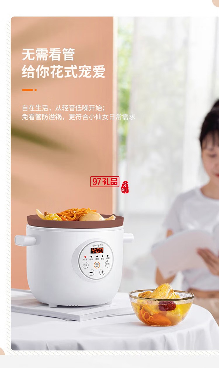 九陽電燉鍋?zhàn)仙板伇?.5升多功能DGD1505AM定制公司廣告禮品
