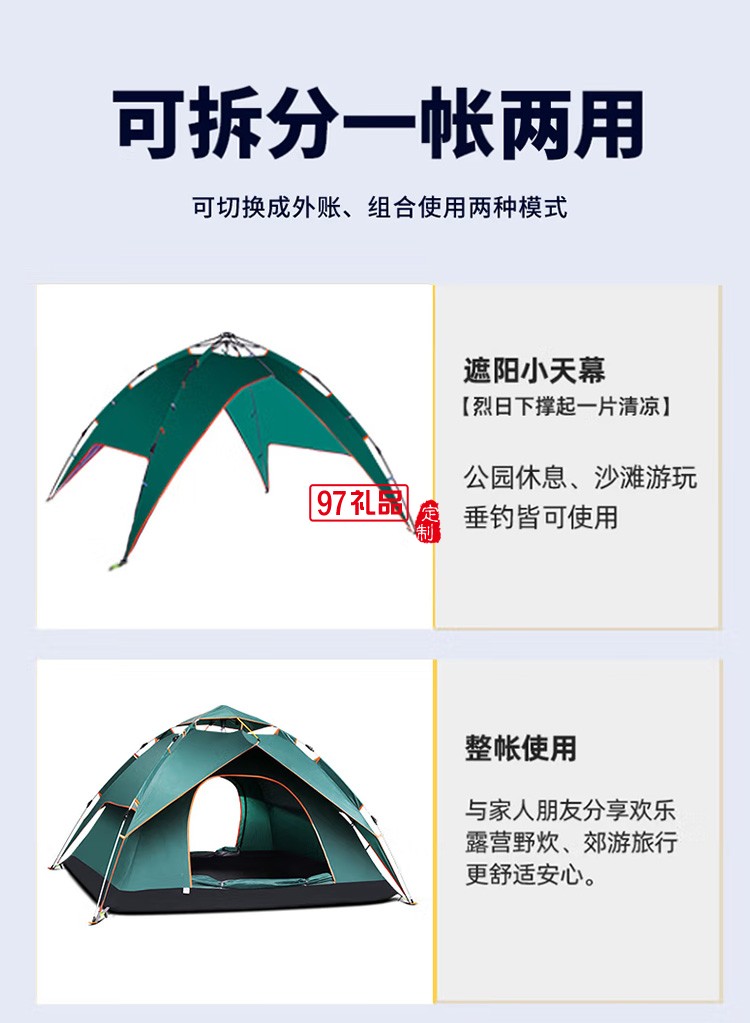 全自動(dòng)帳篷戶外防水野營帳篷休閑帳篷 MKZ-005定制公司廣告禮品