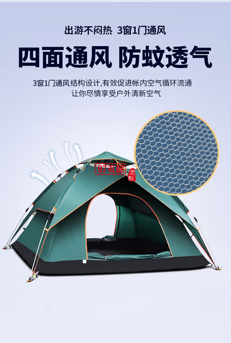 全自動(dòng)帳篷戶外防水野營帳篷休閑帳篷 MKZ-005定制公司廣告禮品