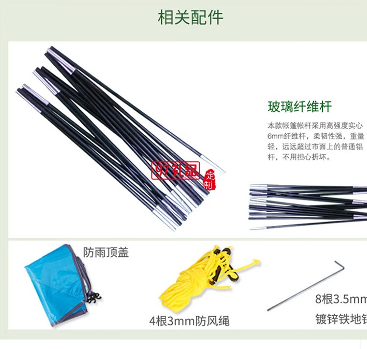全自動(dòng)帳篷戶外防水野營帳篷休閑帳篷 MKZ-005定制公司廣告禮品