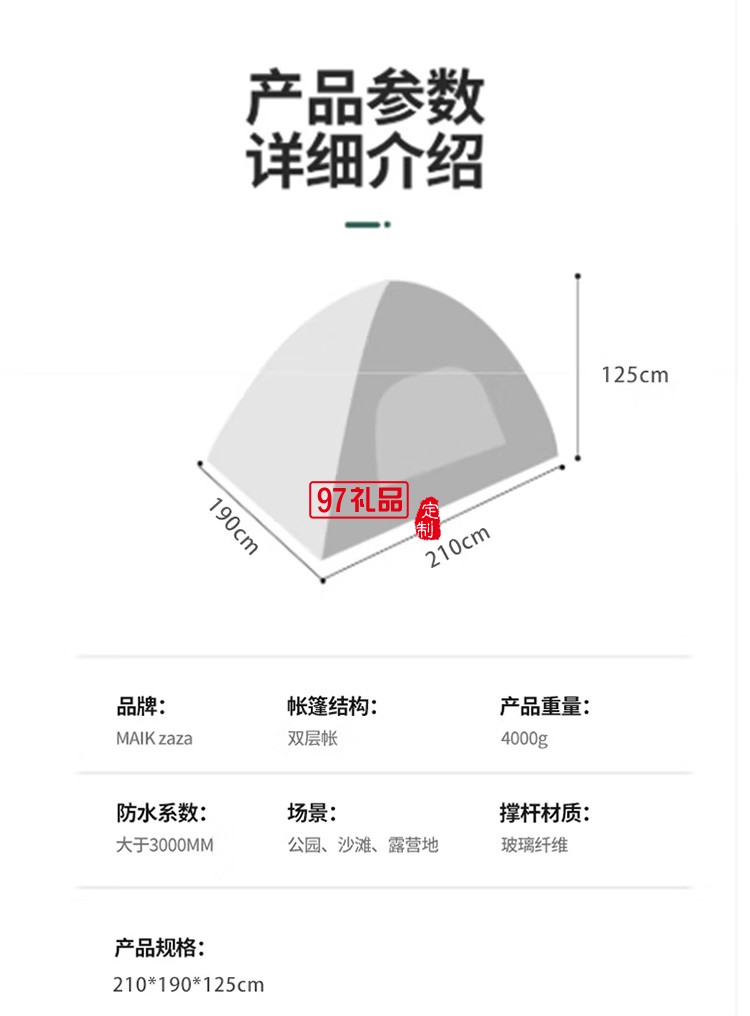 全自動(dòng)帳篷戶外防水野營帳篷休閑帳篷 MKZ-005定制公司廣告禮品