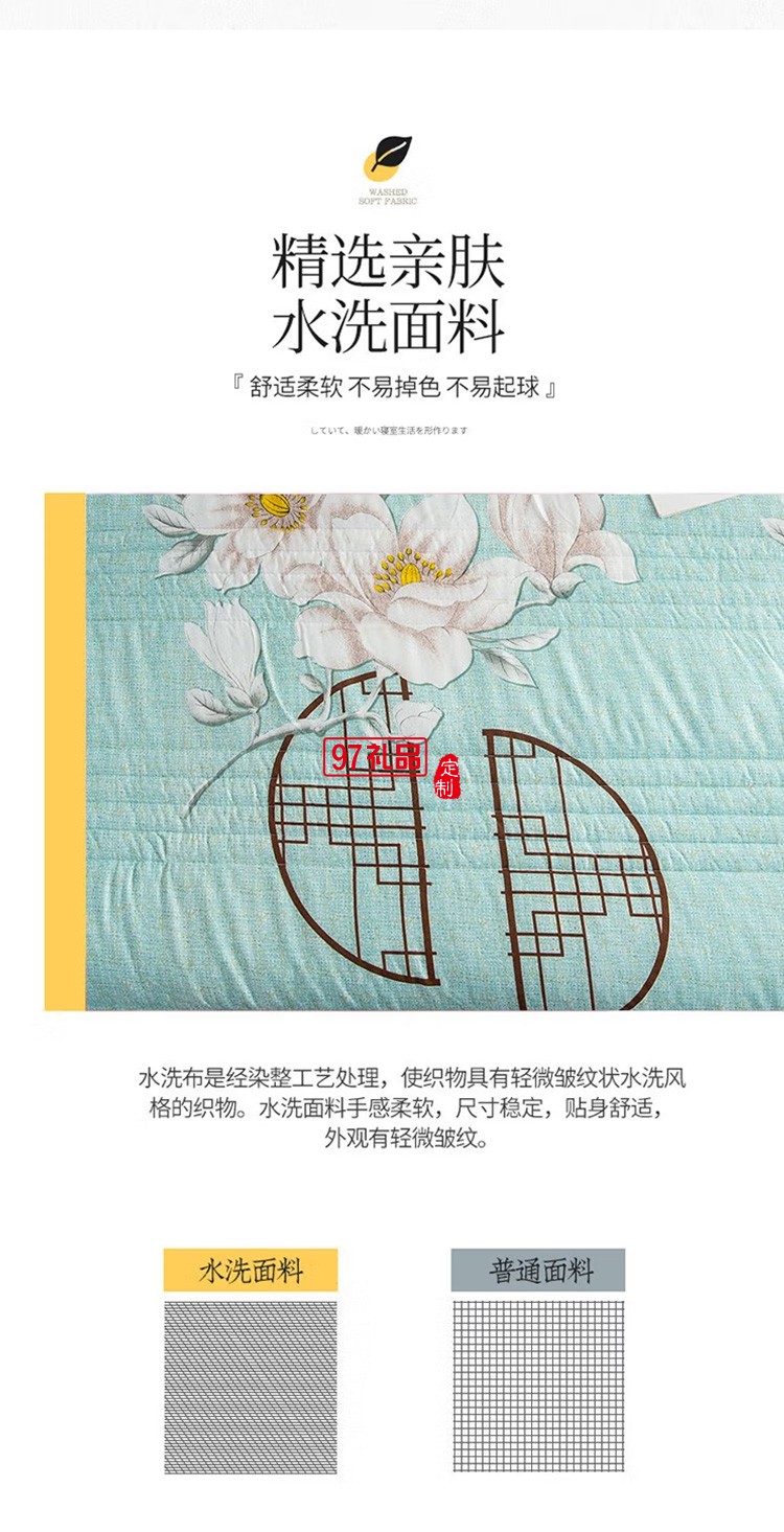 ZMN-GDXB-01啄木鳥(niǎo)水洗棉夏被150*200定制公司廣告禮品