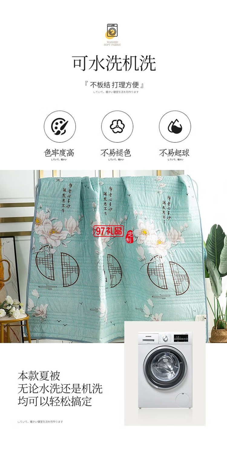 ZMN-GDXB-01啄木鳥(niǎo)水洗棉夏被150*200定制公司廣告禮品