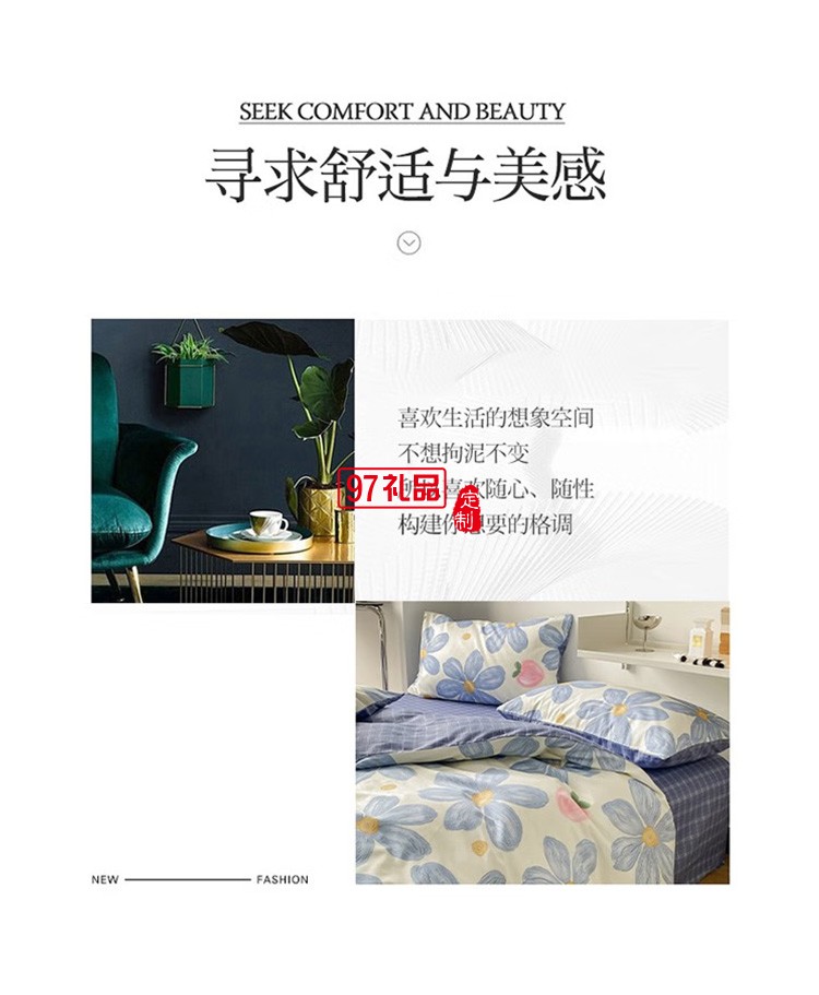 啄木鳥(niǎo) 純棉四件套-墨蘭 ZMN-CM001定制公司廣告禮品