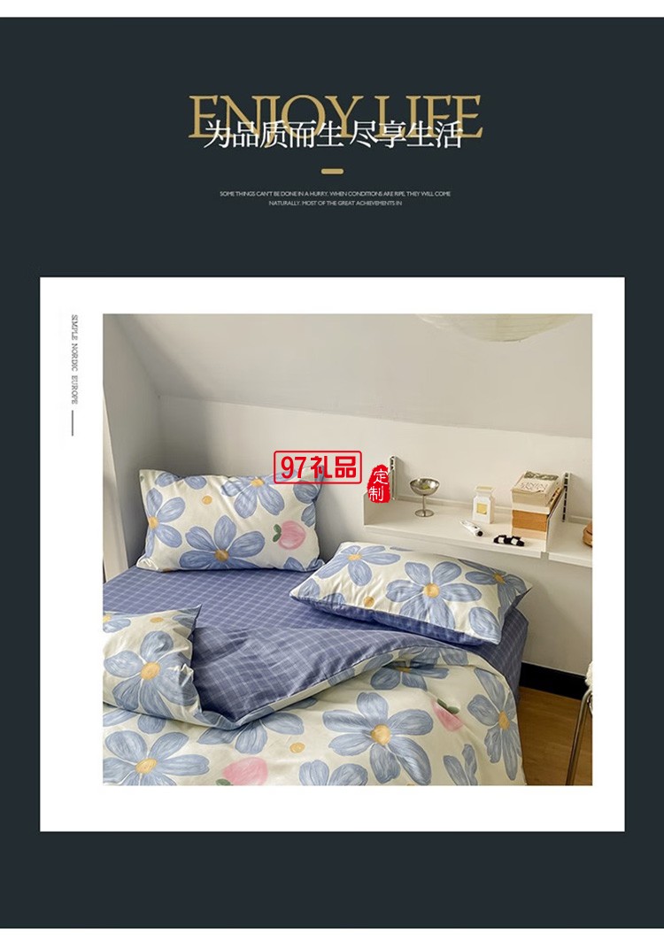 啄木鳥(niǎo) 純棉四件套-墨蘭 ZMN-CM001定制公司廣告禮品