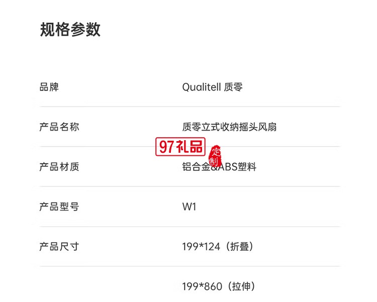 質(zhì)零落地扇伸縮折疊風扇便攜式多功能電風扇W1定制公司廣告禮品