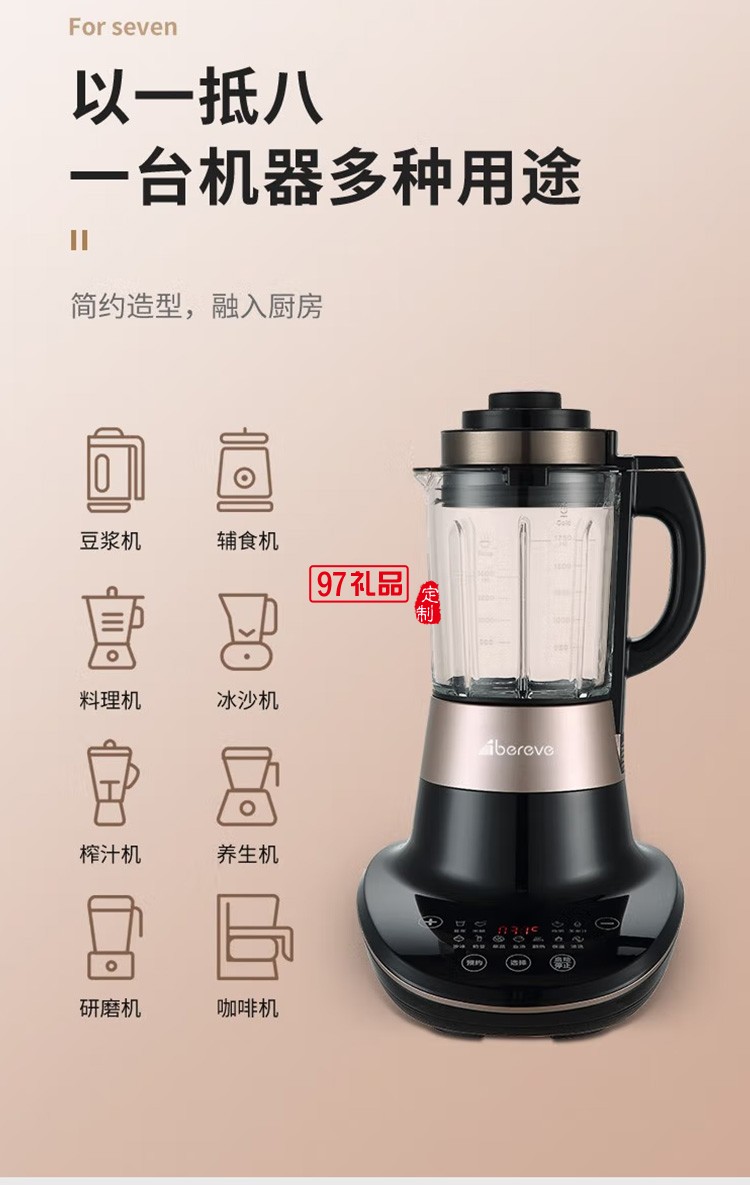 艾貝麗豆?jié){機破壁免過濾多功能迷你料理機CE01定制公司廣告禮品