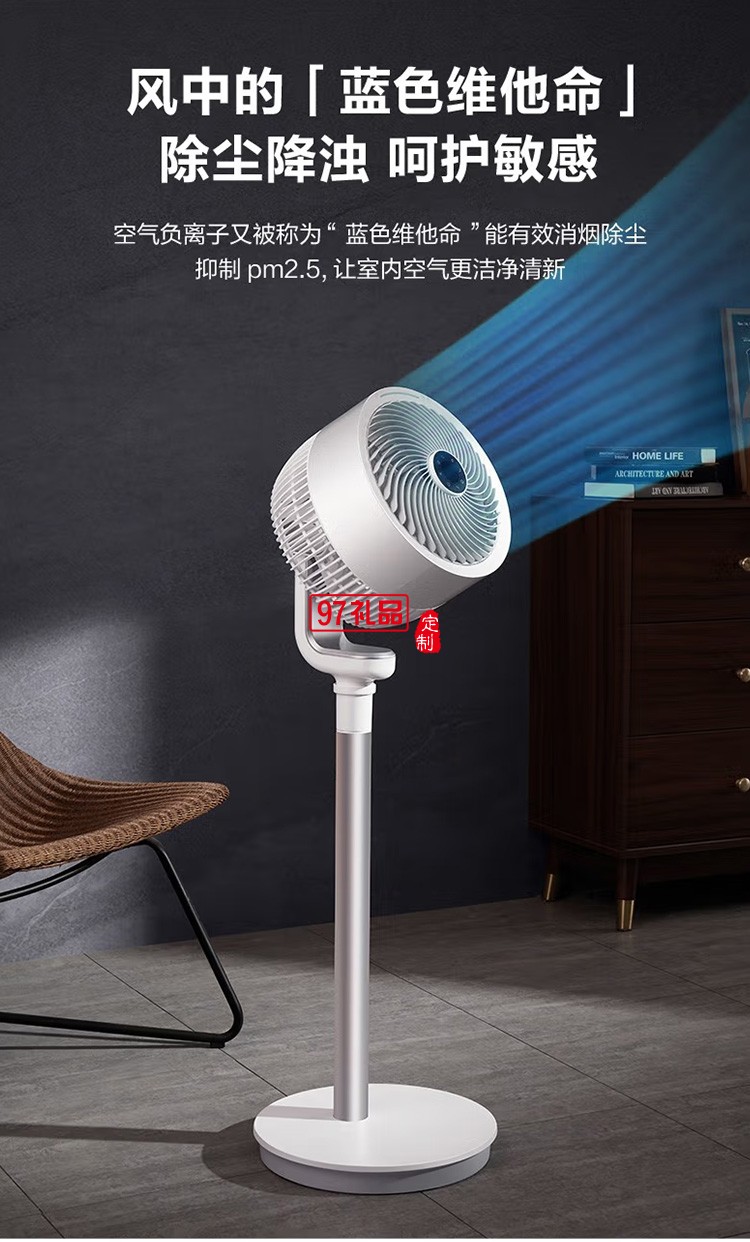艾美特空氣循環(huán)扇32檔遙控電風扇FA23-RD76定制公司廣告禮品