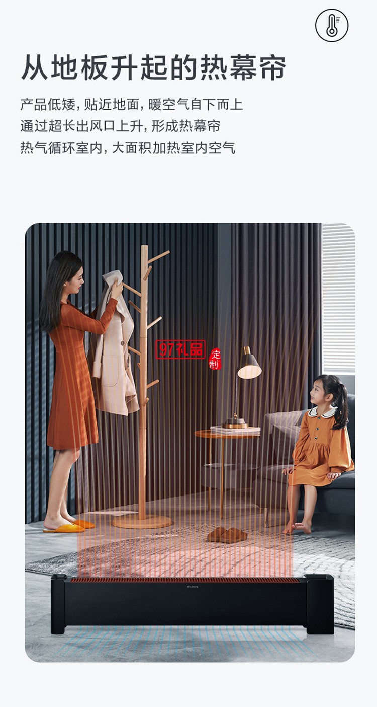 艾美特石墨烯發(fā)熱體 踢腳線(xiàn)取暖器 HD22-R36定制公司廣告禮品