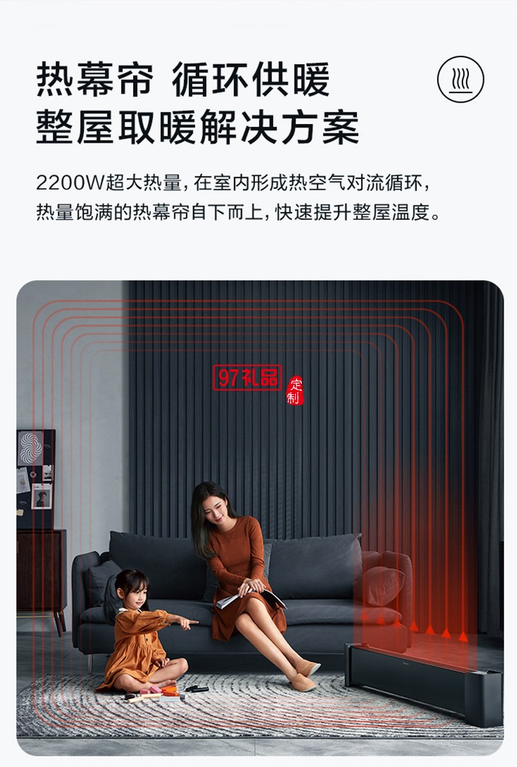 艾美特石墨烯發(fā)熱體 踢腳線(xiàn)取暖器 HD22-R36定制公司廣告禮品