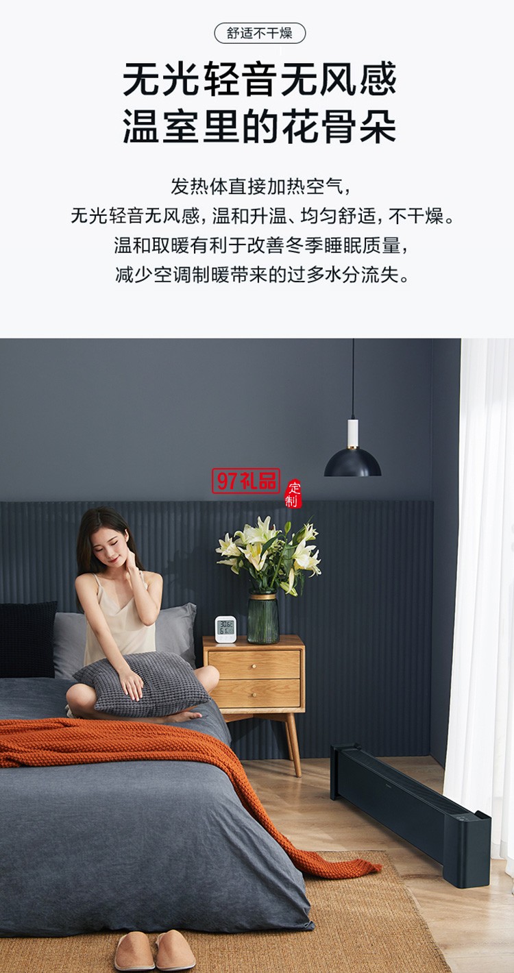 艾美特石墨烯發(fā)熱體 踢腳線(xiàn)取暖器 HD22-R36定制公司廣告禮品