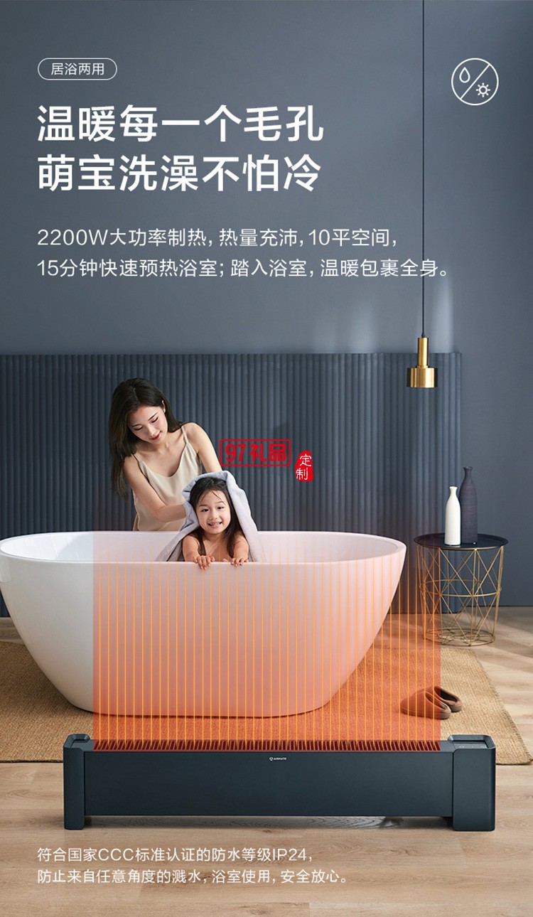 艾美特石墨烯發(fā)熱體 踢腳線(xiàn)取暖器 HD22-R36定制公司廣告禮品