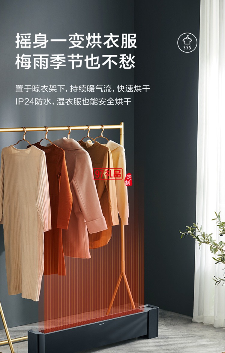 艾美特石墨烯發(fā)熱體 踢腳線(xiàn)取暖器 HD22-R36定制公司廣告禮品