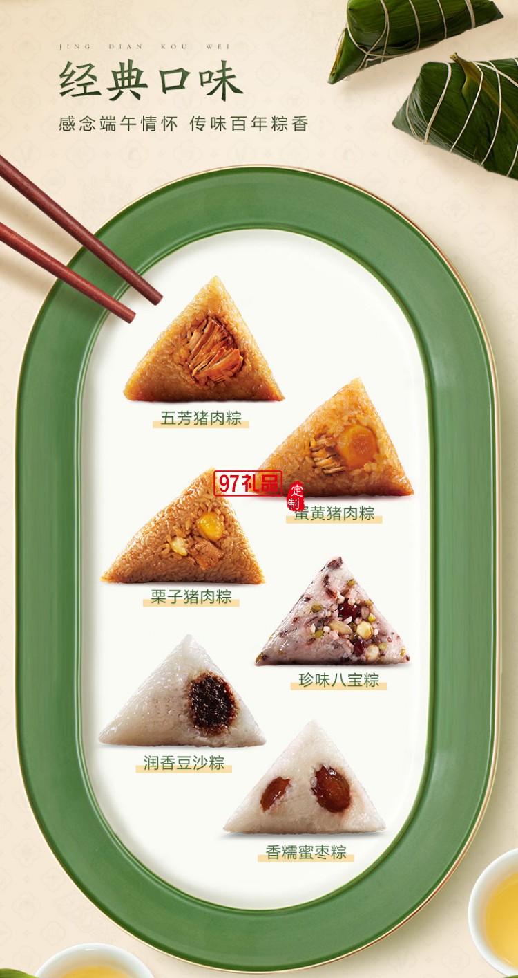 五芳齋端午節(jié)肉蛋黃粽嘉興特產豐年五芳粽子禮品盒裝