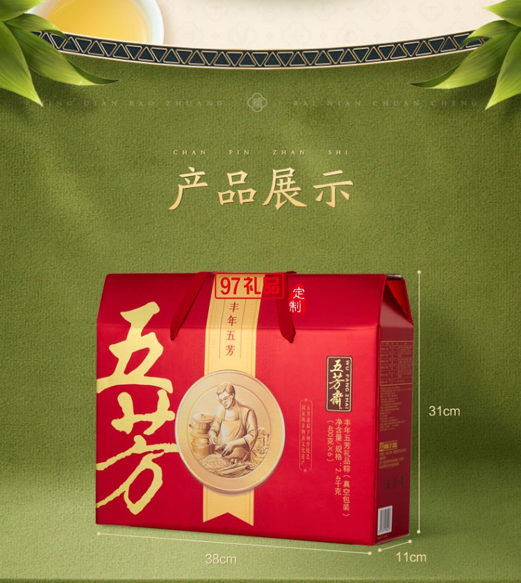 五芳齋端午節(jié)肉蛋黃粽嘉興特產豐年五芳粽子禮品盒裝