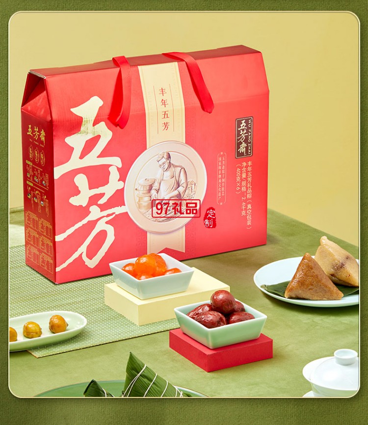五芳齋端午節(jié)肉蛋黃粽嘉興特產豐年五芳粽子禮品盒裝