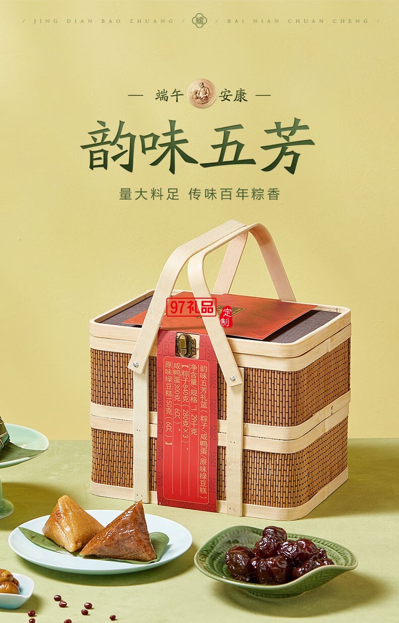 五芳齋端午節(jié)肉蛋黃粽嘉興特產韻味五芳粽子禮品盒裝