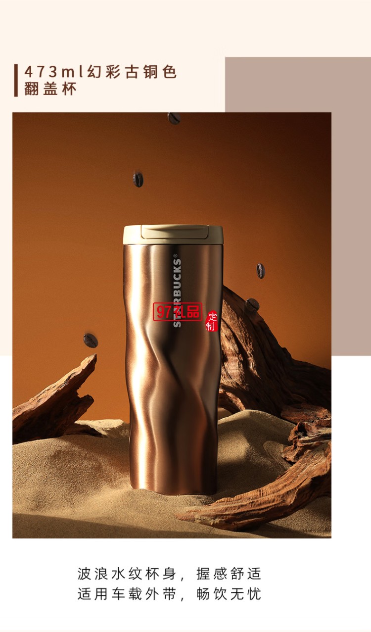 星巴克（Starbucks）幻彩古銅色系列簡約經典保溫杯大容量保溫杯水