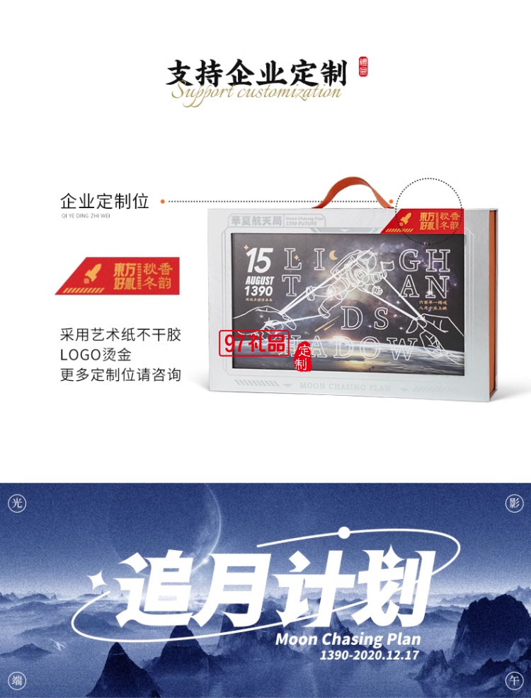 光影中秋皮影戲月餅禮盒裝流心奶黃月餅糕點(diǎn)高檔禮品團(tuán)購定制送禮