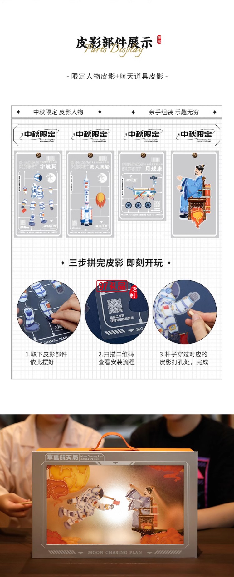 光影中秋皮影戲月餅禮盒裝流心奶黃月餅糕點(diǎn)高檔禮品團(tuán)購定制送禮