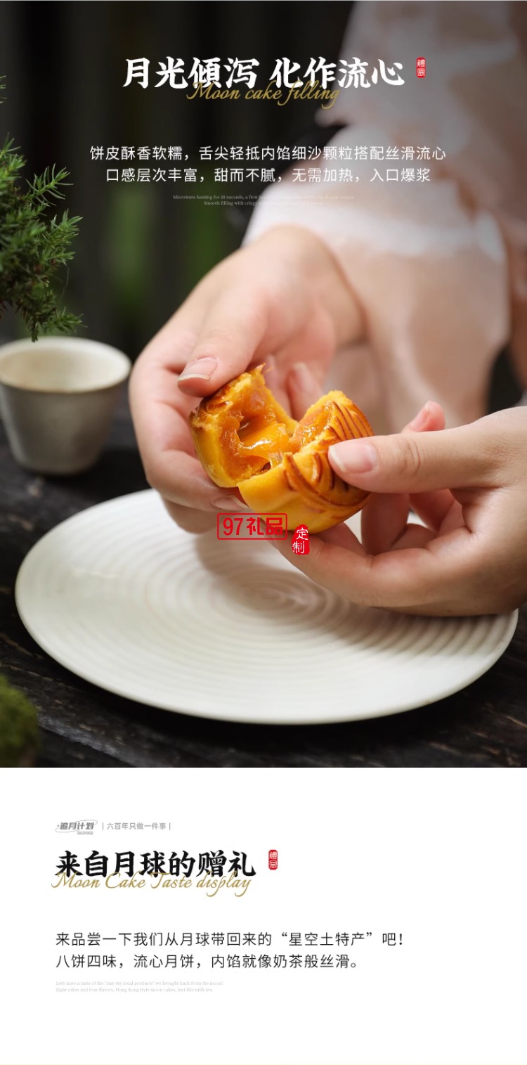 光影中秋皮影戲月餅禮盒裝流心奶黃月餅糕點(diǎn)高檔禮品團(tuán)購定制送禮