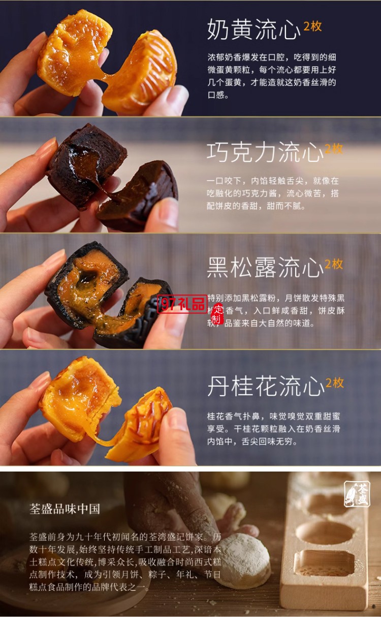 光影中秋皮影戲月餅禮盒裝流心奶黃月餅糕點(diǎn)高檔禮品團(tuán)購定制送禮