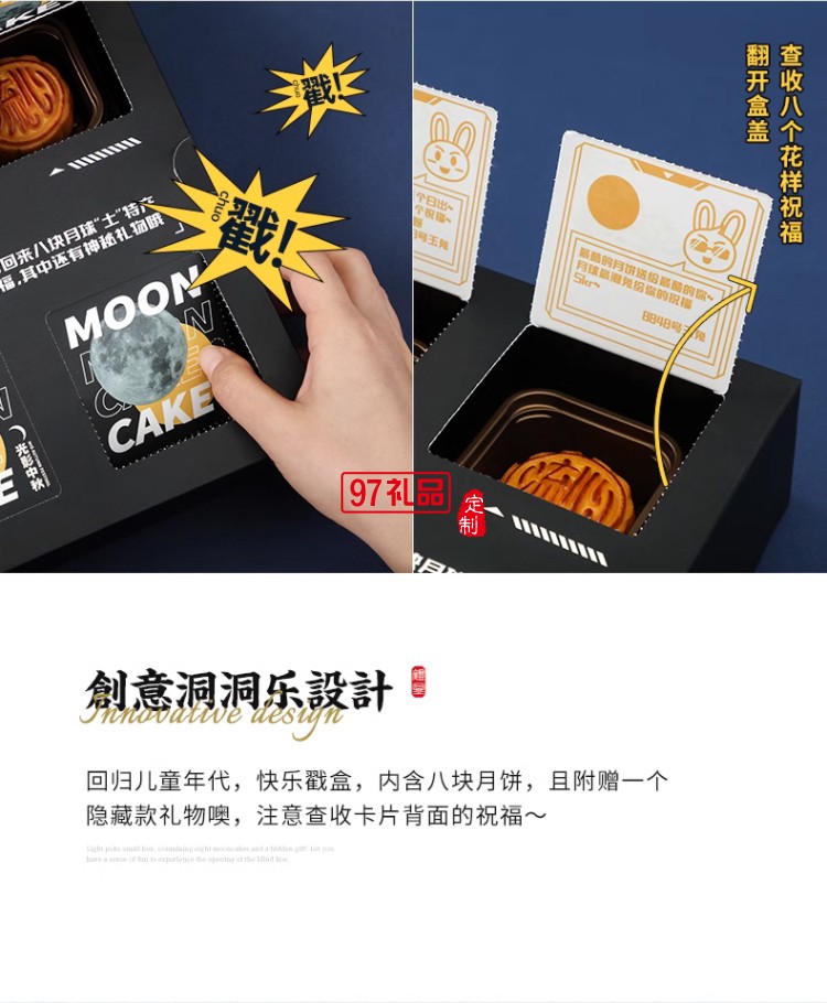 光影中秋皮影戲月餅禮盒裝流心奶黃月餅糕點(diǎn)高檔禮品團(tuán)購定制送禮