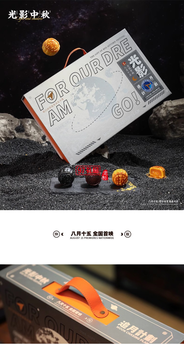 光影中秋皮影戲月餅禮盒裝流心奶黃月餅糕點(diǎn)高檔禮品團(tuán)購定制送禮