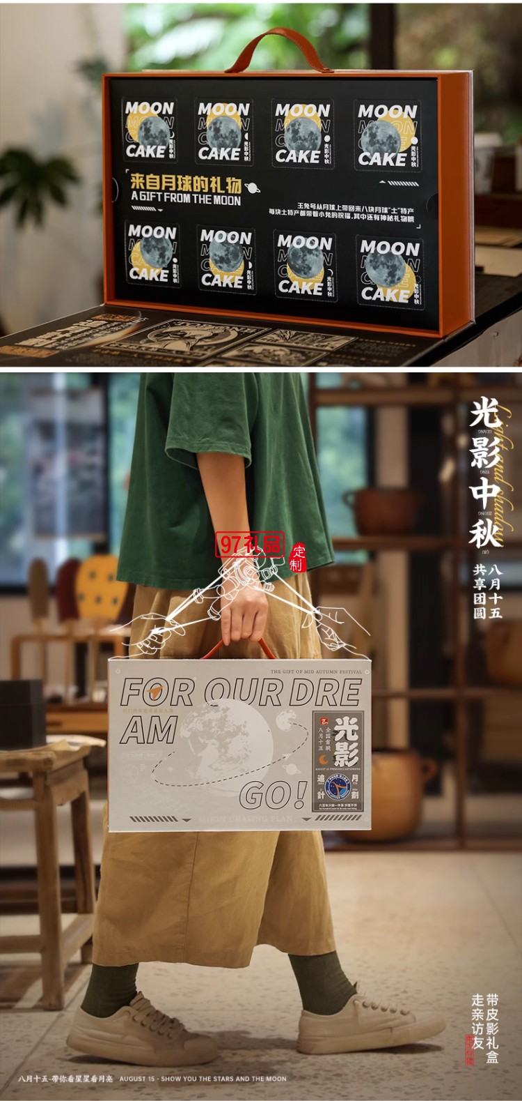 光影中秋皮影戲月餅禮盒裝流心奶黃月餅糕點(diǎn)高檔禮品團(tuán)購定制送禮