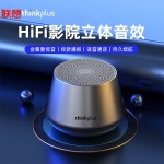 無(wú)線(xiàn)迷你音響