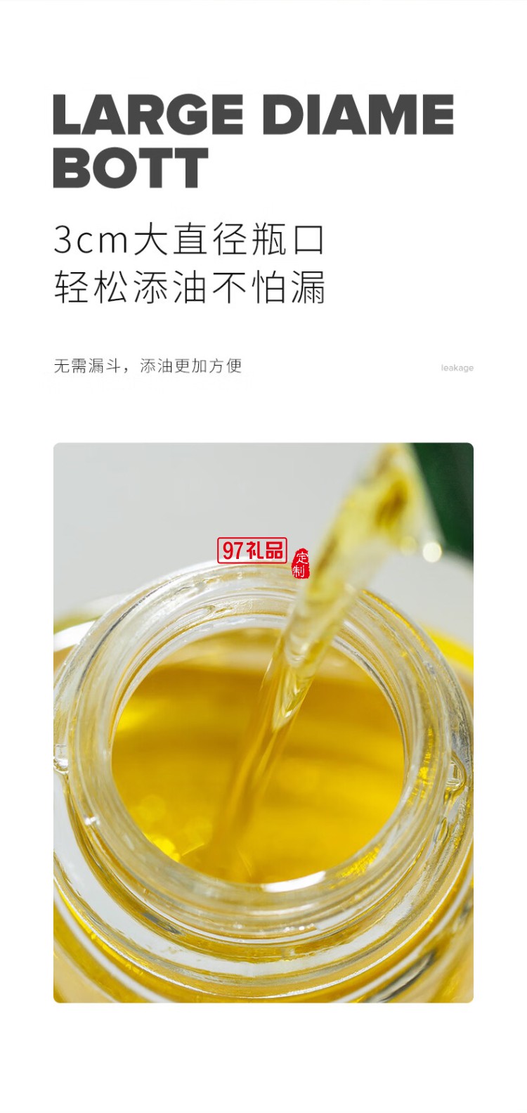 網(wǎng)紅自動(dòng)開(kāi)合玻璃油壺600ml