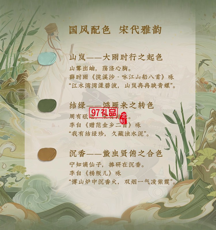 WILLING HORSE | 贊馬 東坡集·國風文創(chuàng)禮盒 原創(chuàng)設計 