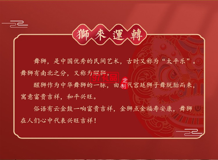 醒獅創(chuàng)意商務(wù)禮品套裝中國風(fēng)實(shí)用公司年會活動紀(jì)念伴手國潮禮物