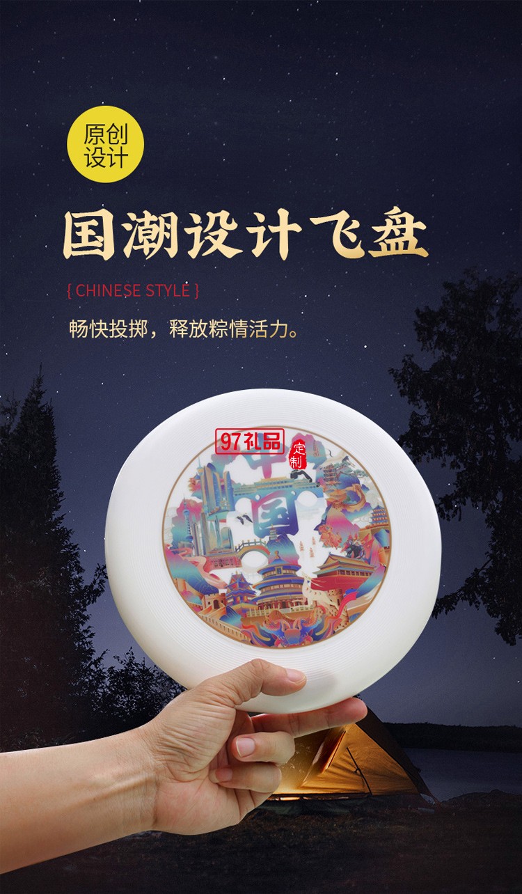 戶外露營伴手禮國潮中國風(fēng)高檔實(shí)用禮品送客戶送員工福利團(tuán)建禮品