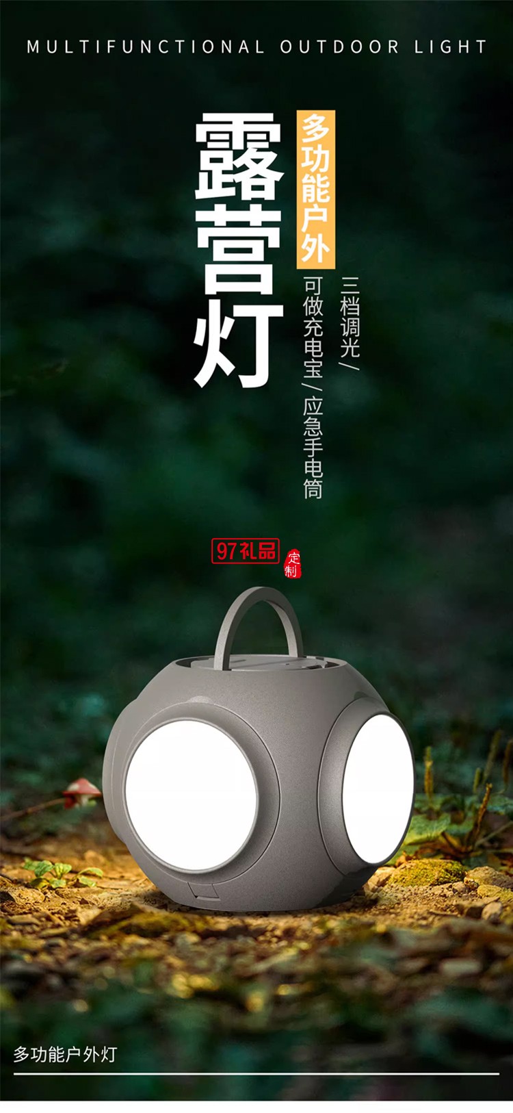 野外露營(yíng)燈馬燈多功能戶(hù)外帳篷照明燈超長(zhǎng)續(xù)航充電氛圍營(yíng)地?zé)舴諊? />
          <br><br>
                                </div>
              </div>
    


<div   id=