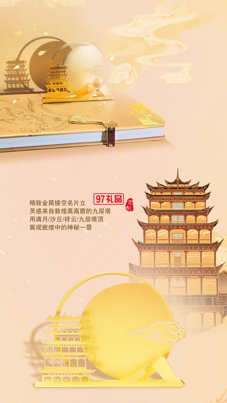  WILLINGHORSE贊馬x敦煌 聯(lián)名款 敦煌飛天 反彈琵琶 國風