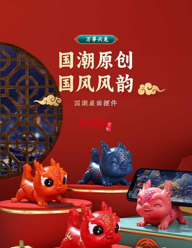  龍年獻(xiàn)福可愛(ài)萌龍公仔擺件龍年禮品