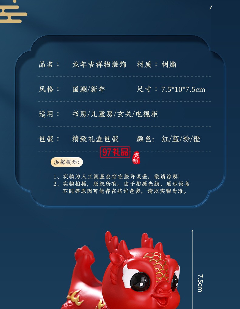  龍年獻(xiàn)?？蓯?ài)萌龍公仔擺件龍年禮品