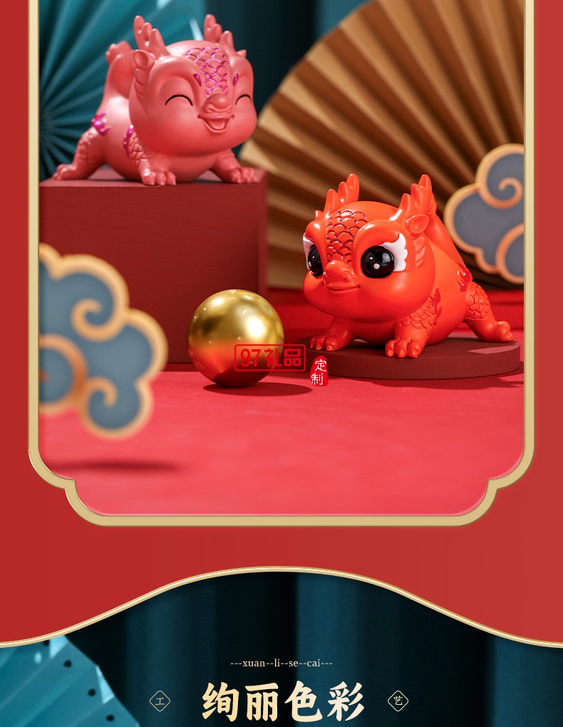  龍年獻(xiàn)?？蓯?ài)萌龍公仔擺件龍年禮品
