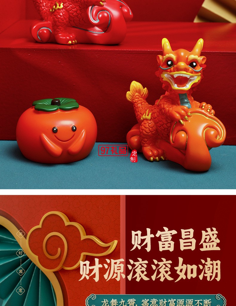  龍年獻(xiàn)?？蓯?ài)萌龍公仔擺件龍年禮品