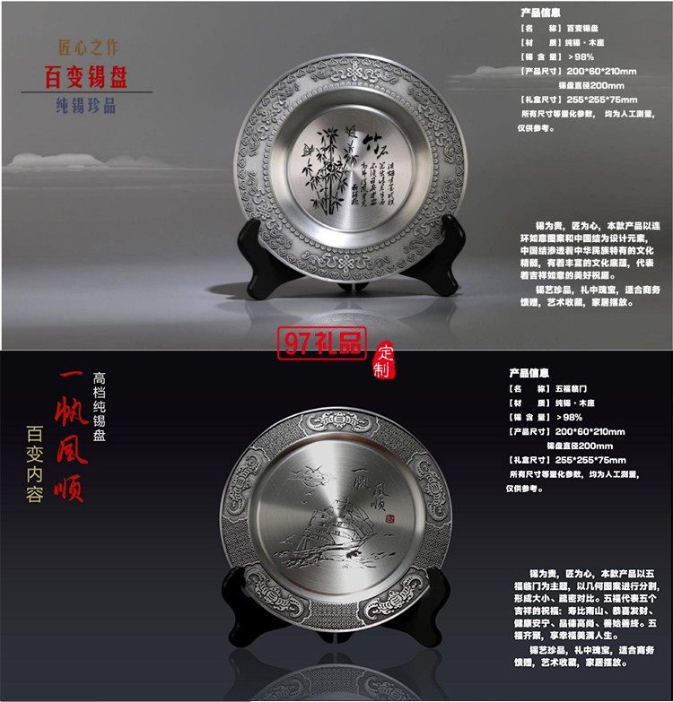 純錫圓盤擺件會議紀念上午禮品實用送長輩同事可刻字高端商務(wù)禮品