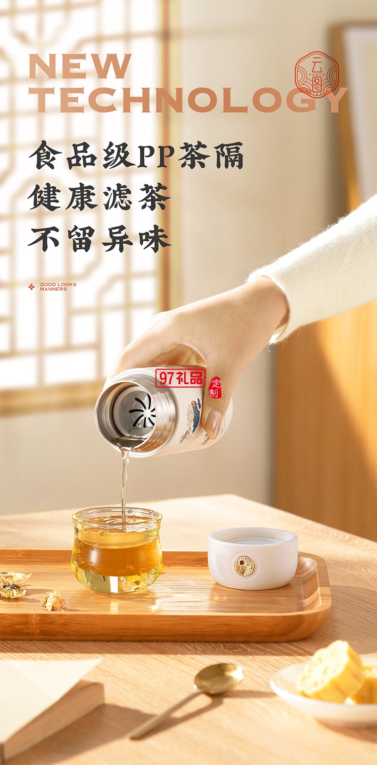中國(guó)風(fēng)云圖搖搖熱保溫杯伴手禮