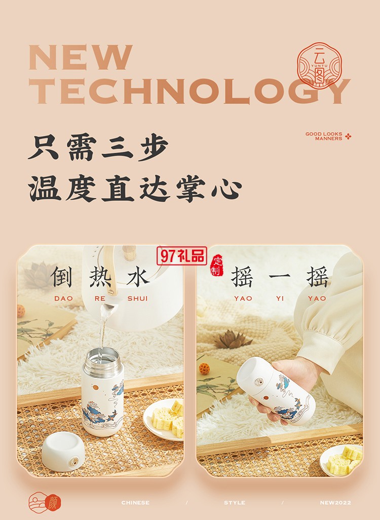 中國(guó)風(fēng)云圖搖搖熱保溫杯伴手禮